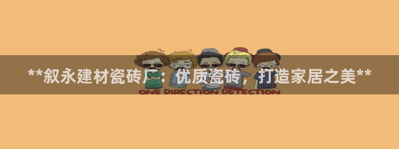 杏鑫娱乐官网首页