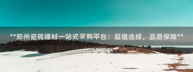 杏鑫注册平台官方网站下载