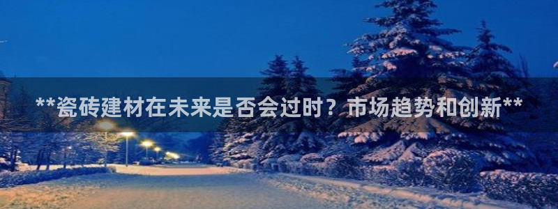 杏鑫平台代理注册