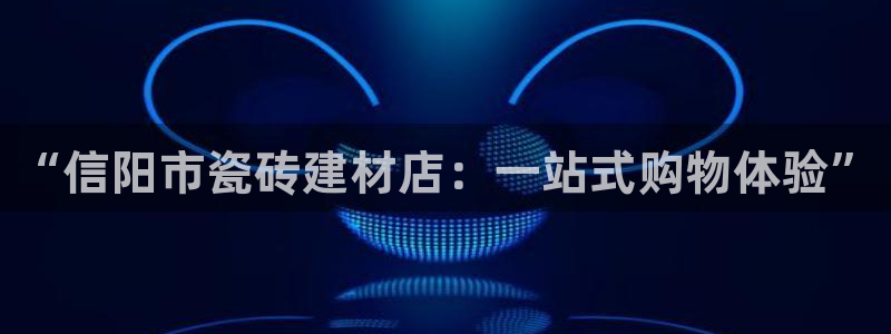 杏鑫平台注册网址是什么