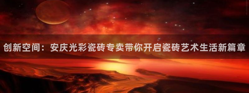 杏鑫注册登录平台是什么