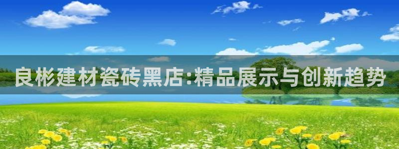 杏鑫注册平台官方网站